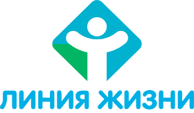 Благотворительный фонд «Линия жизни»